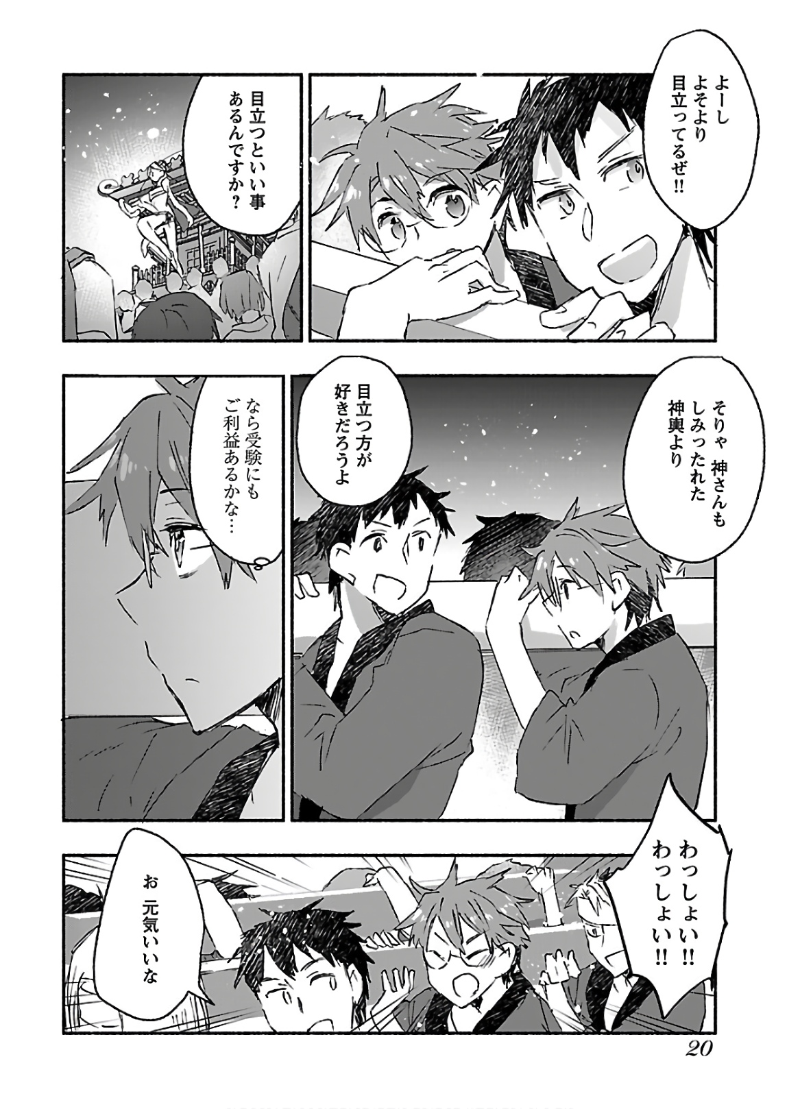 [James Hotate] Yankii musume ni natsukarete kotoshi mo juken ni shippai shisou desu vol.3 page 22 full
