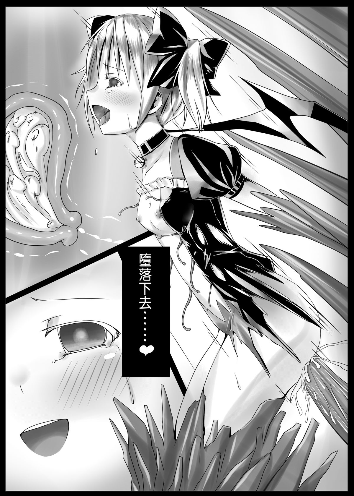 [Vpan's EXTASY (Satou Kuuki)] Majoka Magica (Puella Magi Madoka Magica) [Chinese] [leoR8714個人漢化] [Digital] page 19 full