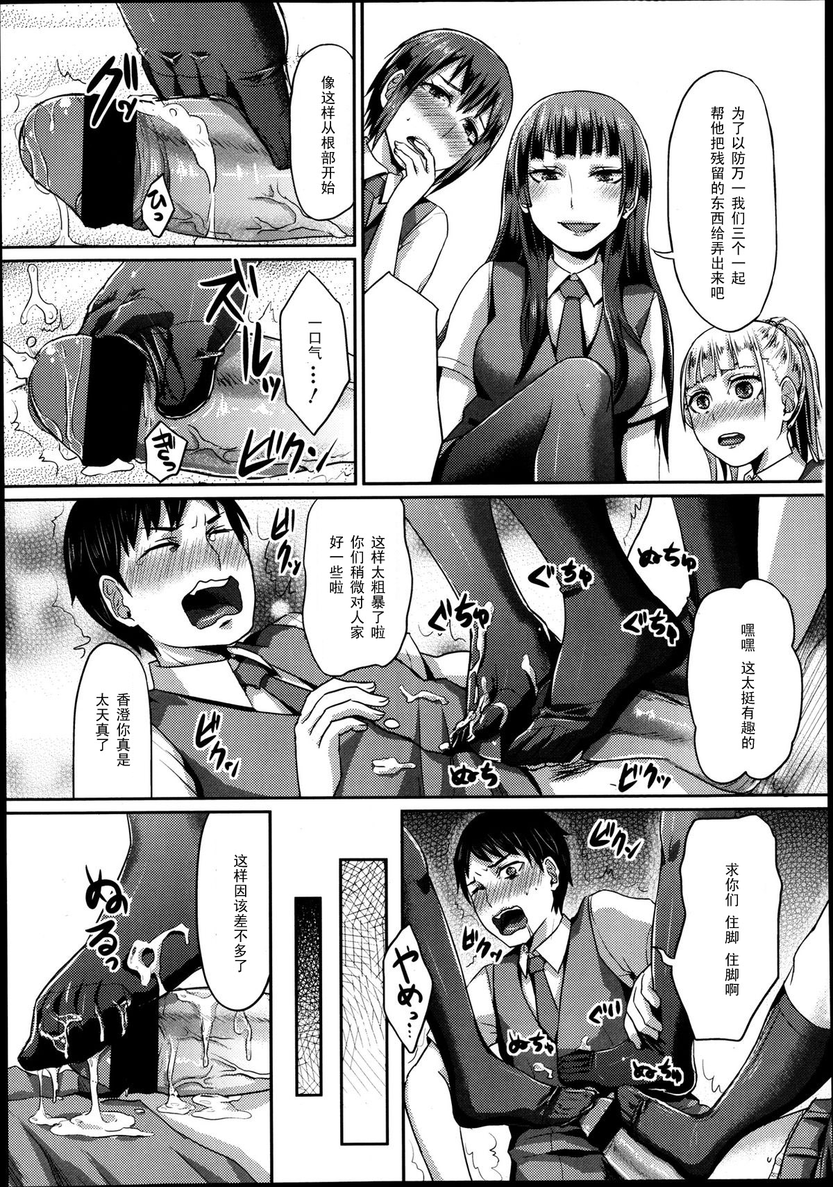 [Shinooka Homare] Dakara Anata wa Fukukaichou (Girls forM Vol. 04) [Chinese] [黑条汉化] page 23 full