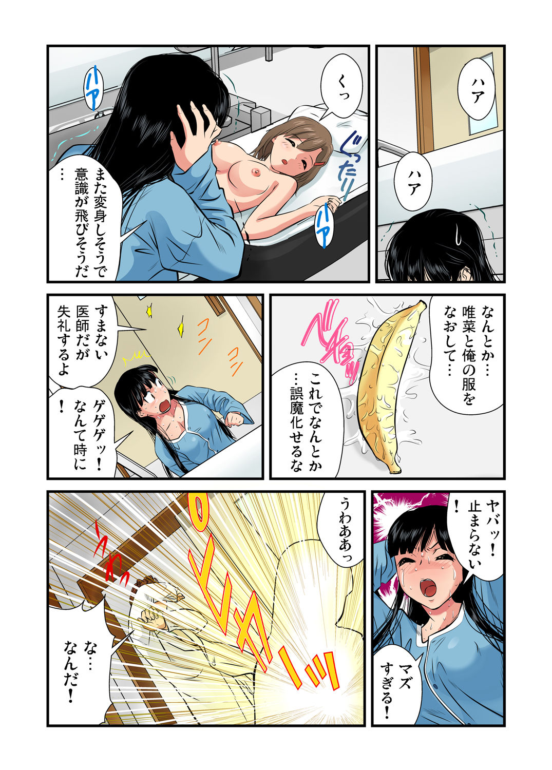 Gaticomi Vol. 37 page 51 full