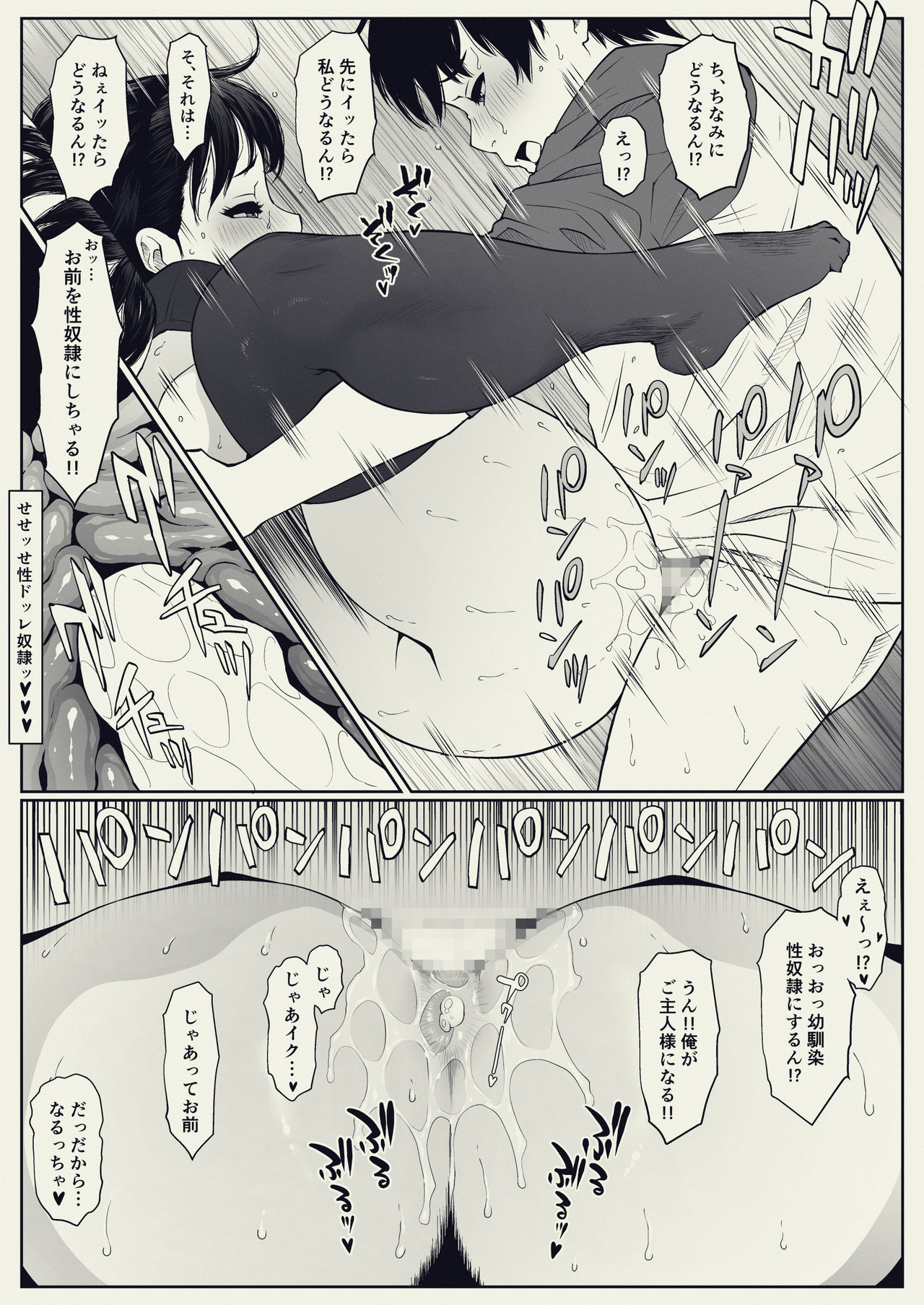 [MHO site MHO] Anta no Dorei ni Naruccha. page 28 full