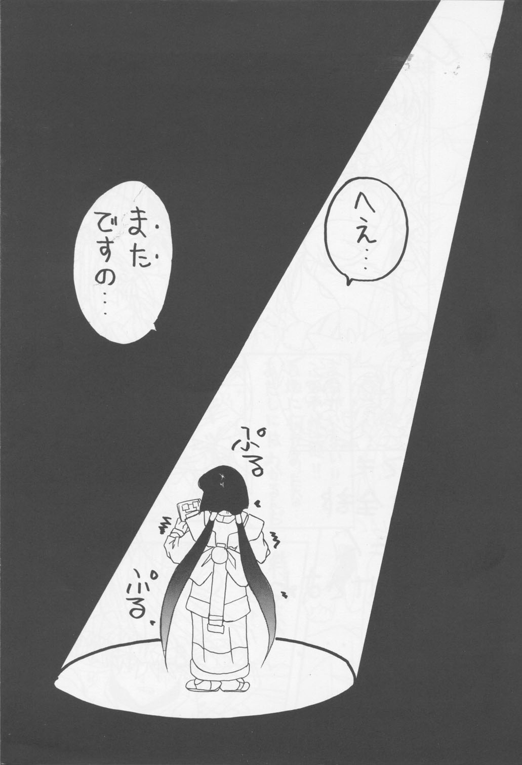 (CR17) [Studio Hotaru (Ikeda Masato)] B Lunch Teishoku (Tenchi Muyou!) page 2 full