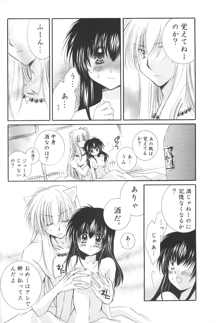 (C68) [Sakurakan (Seriou Sakura)] Honey Honey (Inuyasha) page 23 full