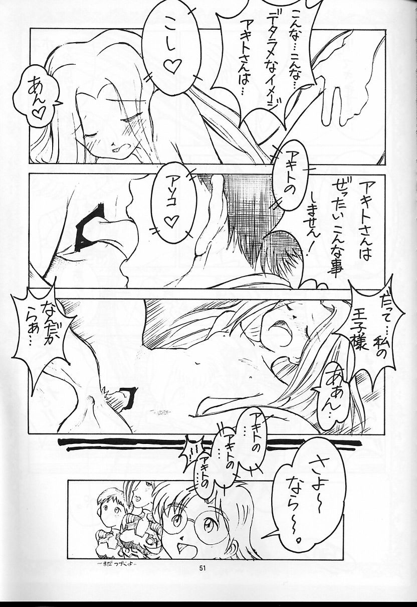 (C58) [JIBAKU-SYSTEM (Kimidori Iro)] CRESCENDO II (Martian Successor Nadesico) page 43 full