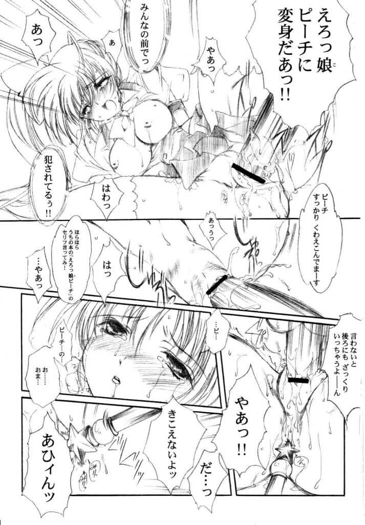 (C63) [High Risk Revolution (Aizawa Hiroshi)] Watashi o ComiPa ni Tsuretette!! 5 (Comic Party, Utawarerumono) page 16 full