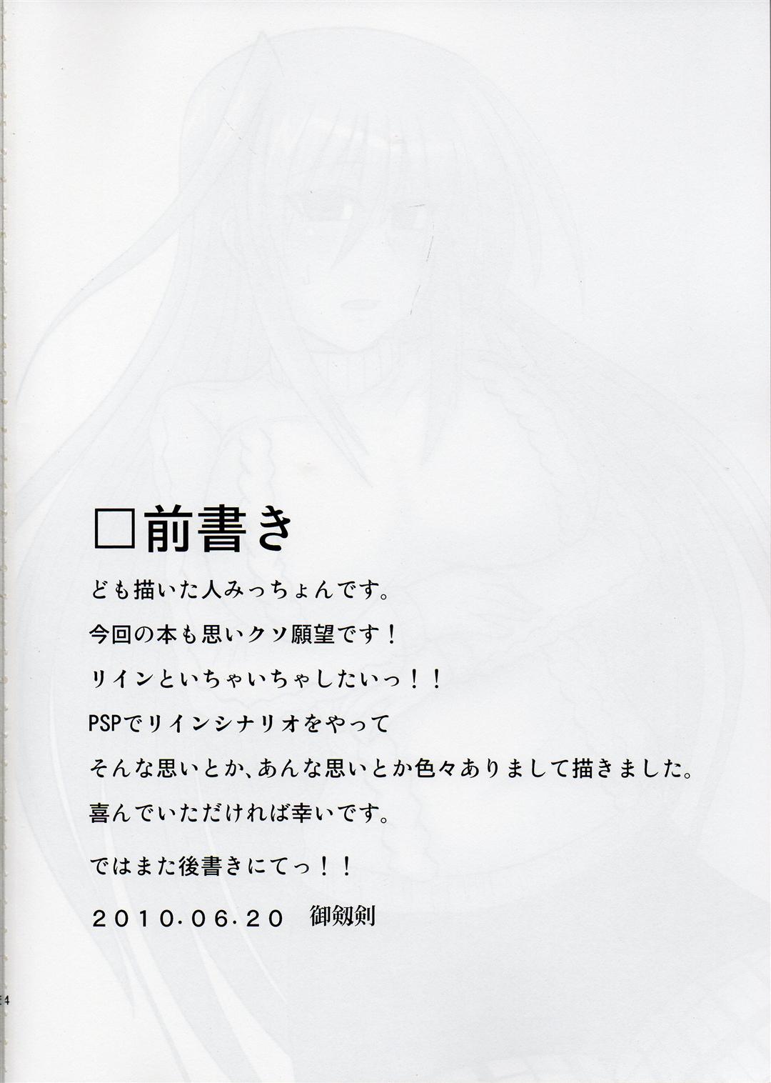 [Shonnakado (Mitsurugi Ken)] Ainsu (Mahou Shoujo Lyrical Nanoha) page 3 full