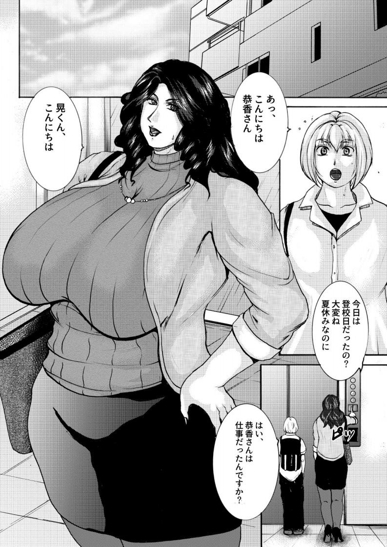 (C90) [SISTER SCREAMING I DIE (Yokoyama Lynch)] Scratchin and Sniffin page 3 full