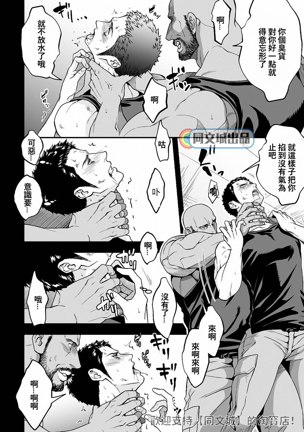 [Unknown (UNKNOWN)] Jouge Kankei 5 | 上下关系5 [Chinese] [同文城] page 13 full