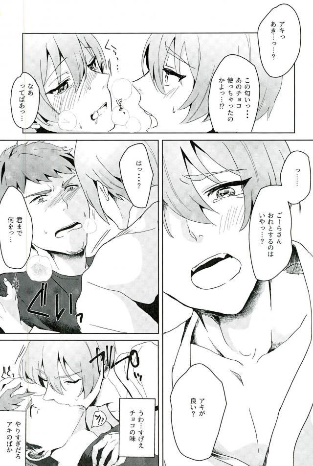 (Muteki no LOVE Prince Osaka 2) [Ni (Niihara)] Ichinen Mattete (Binan Koukou Chikyuu Bouei-bu LOVE!) page 12 full