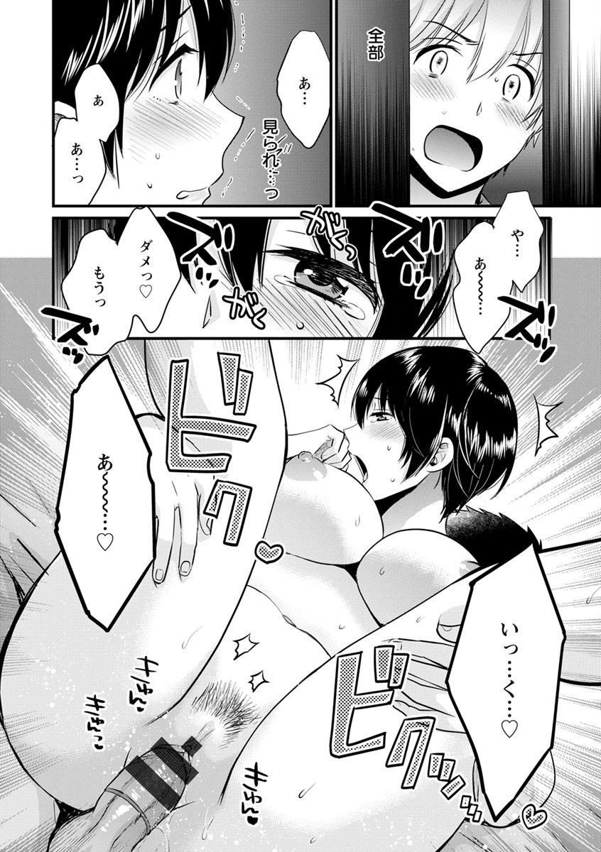 [Pon Takahanada] Tonari no Papa no Seiyoku ga Sugokute Komattemasu! [Digital] page 188 full