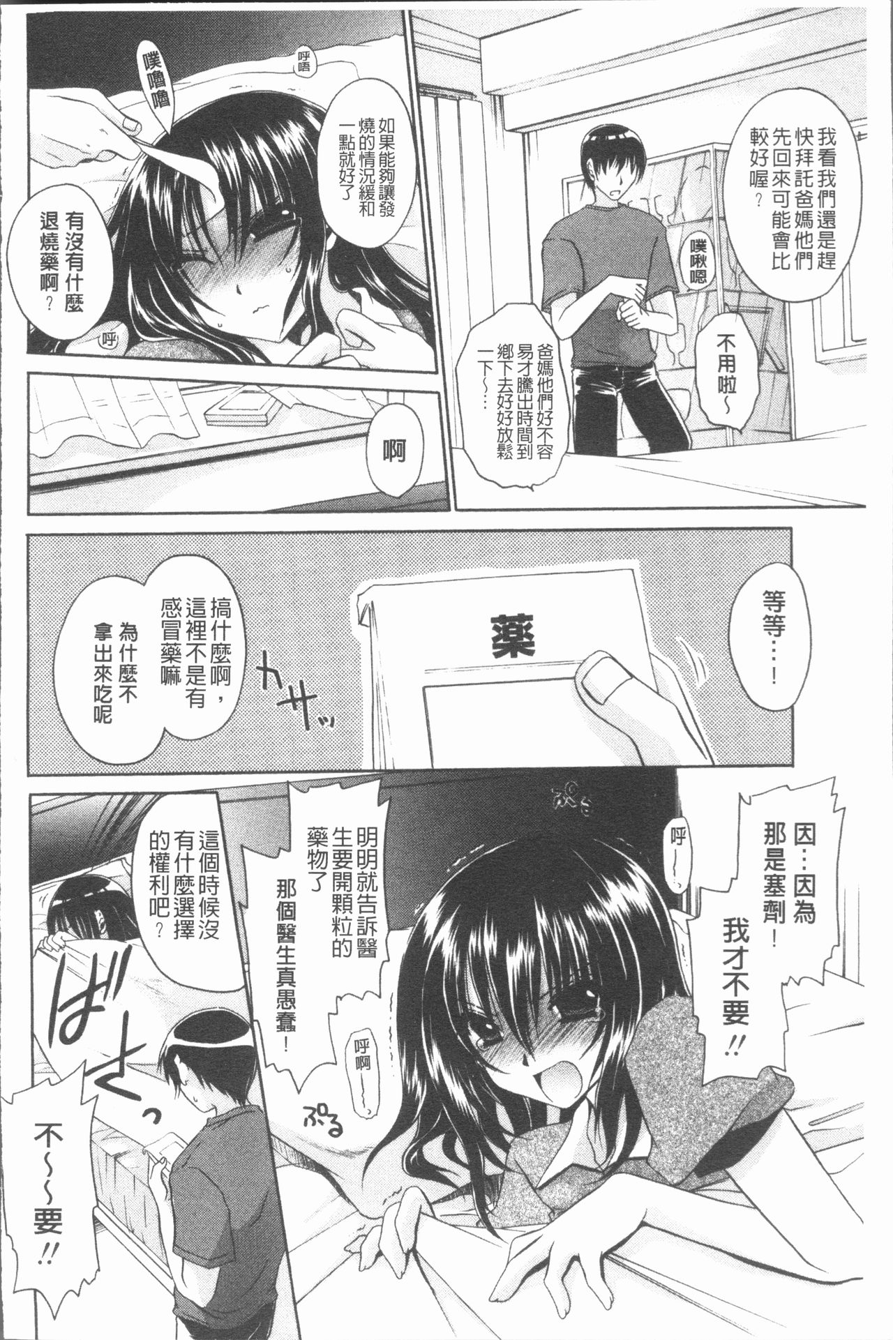 [Shinonome Ryu] Uregoro One-san [Chinese] page 25 full