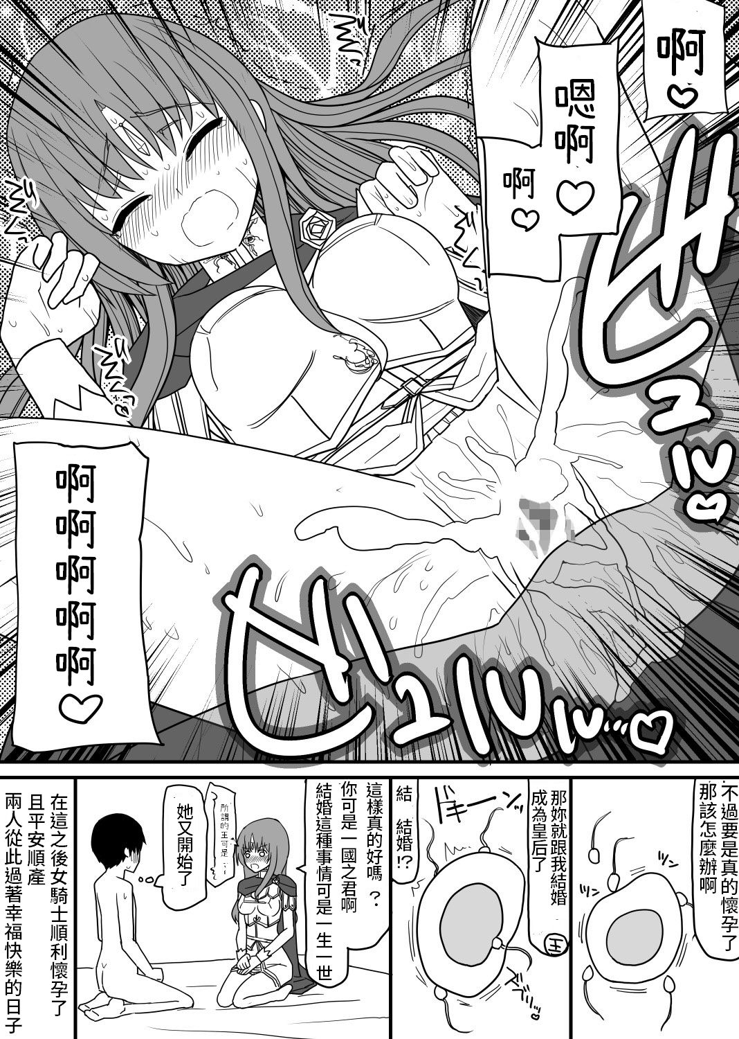 [EsuEsu] Atama no Katai Onna Kishi o Chinpo no Chikara de Torotoro ni Suru Hanashi [Chinese] page 26 full