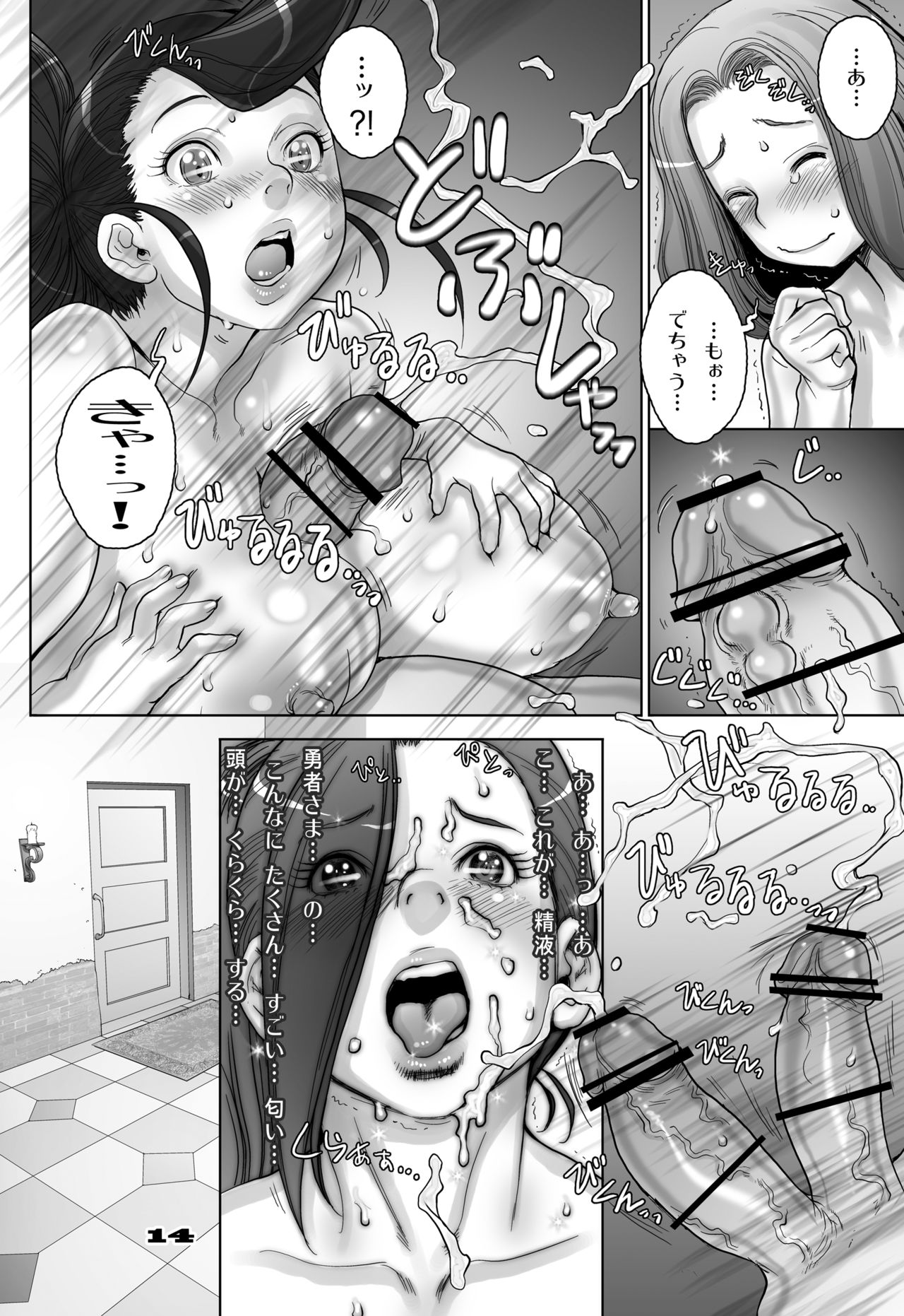 [Studio Tapa Tapa (Sengoku-kun)] Tensei Shitara Shota Yuusha datta Ken 3 (Dragon Quest XI) [Digital] page 14 full