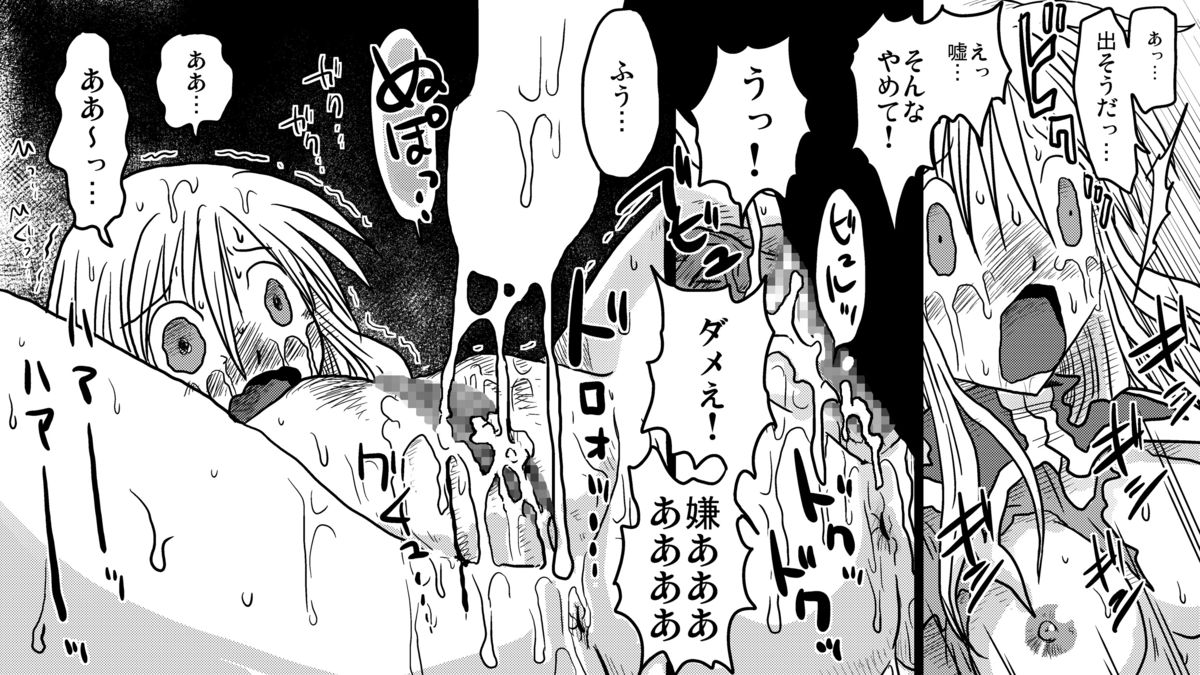[Amahara Teikoku (Amahara)] Zen Page Kokan no Up de Okasareru Onna Kishi [Digital] page 8 full