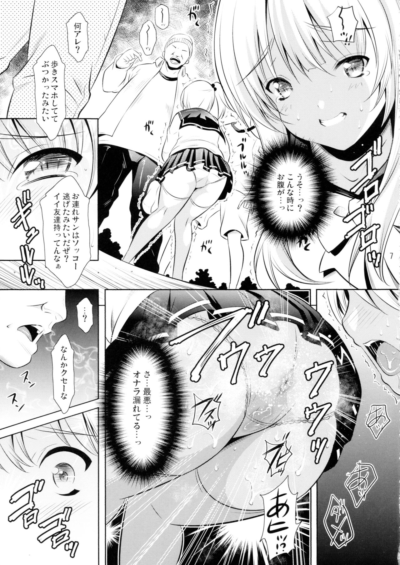 (C94) [Nymphy Fine Fresh (ILLI)] Hanging on the Smartphone page 6 full