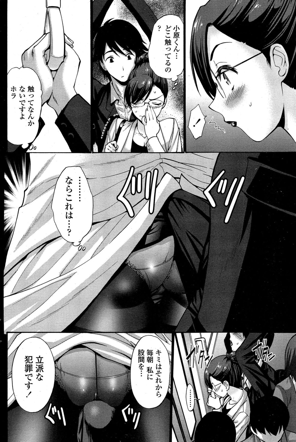 [Nishikawa Kou] Musume no Kare page 4 full