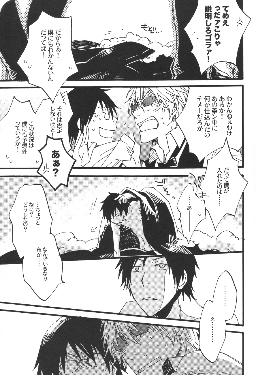 (C79) [Kaiten Mokugyo (Makimura Maki)] Heiwajima-kun no Nomi Mushi (Durarara!!) page 2 full