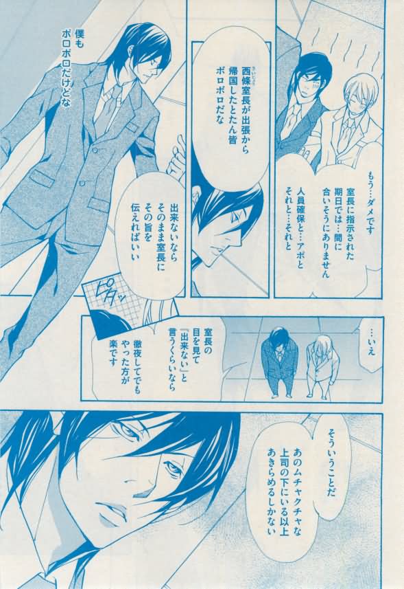 花音 2015-02 page 5 full