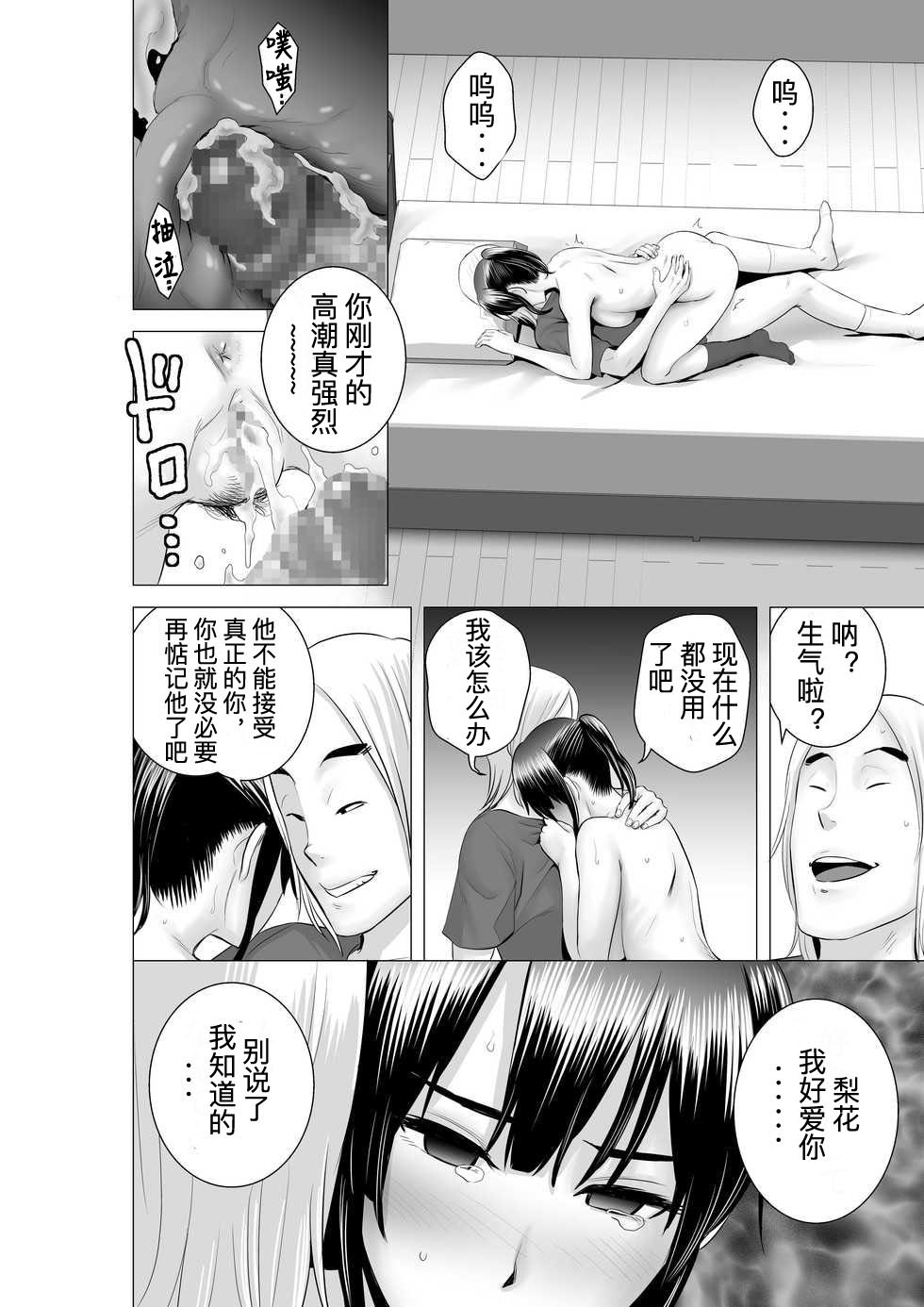 [Yamakumo] Closet 0-2 | 柜中人0-2 [Chinese] [考亭先生汉化] page 138 full