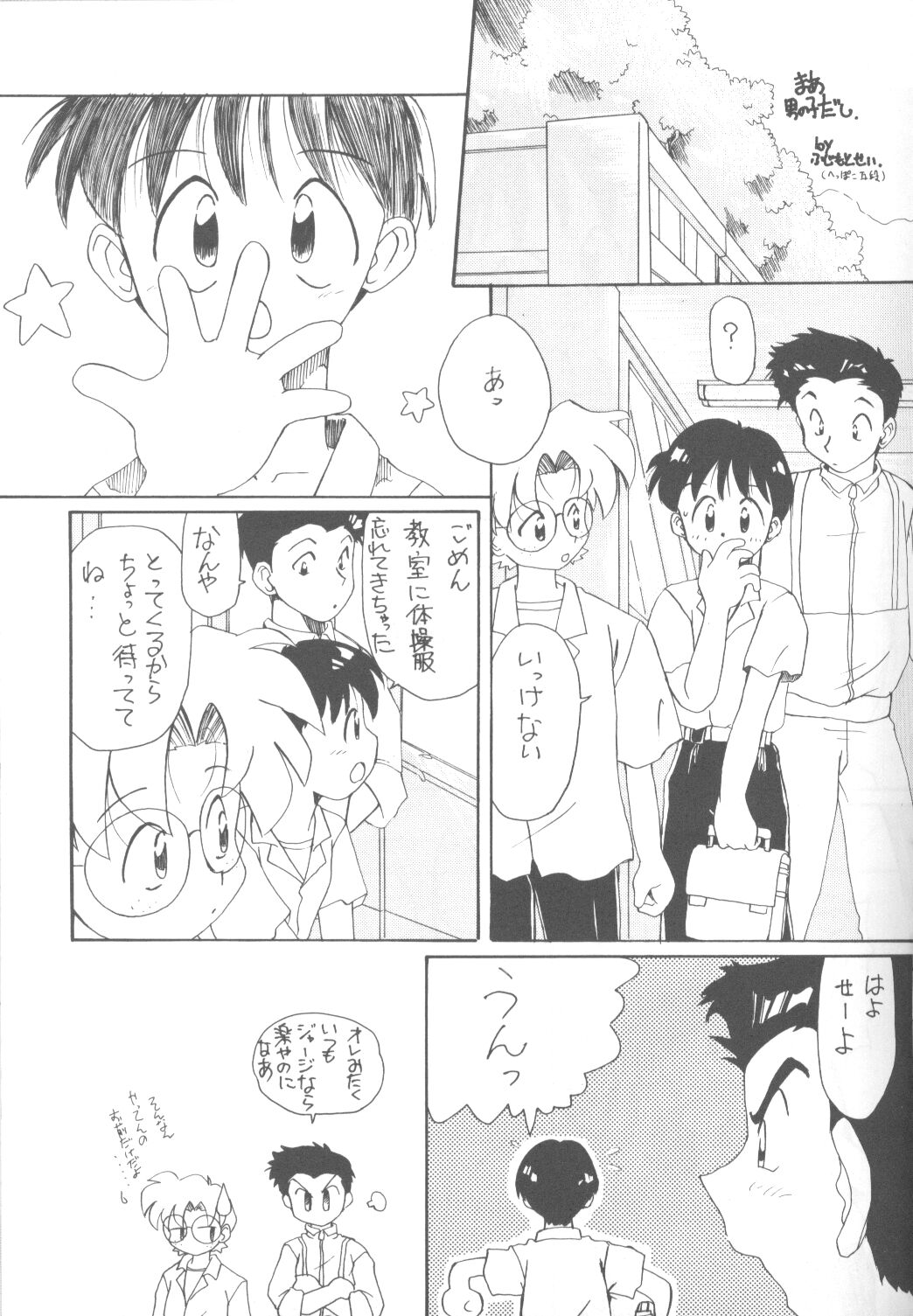 [Paradise City (Various)] Tabeta Kigasuru 14 (Neon Genesis Evangelion) page 28 full