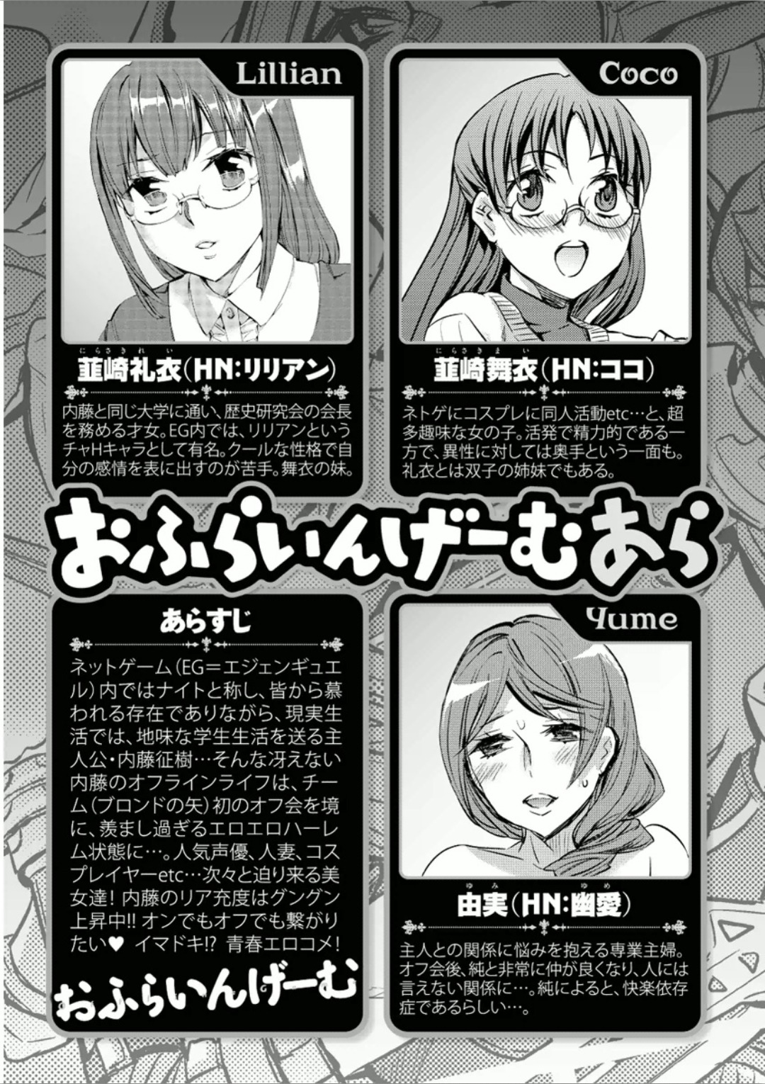 [Emua] Offline Game 7 [Digital] page 6 full