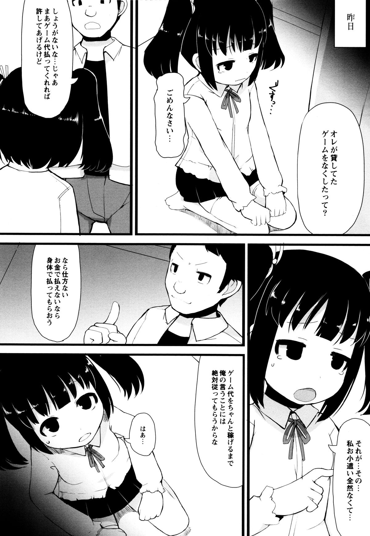 [Lilithlauda] Tsurutsuru Manko page 6 full