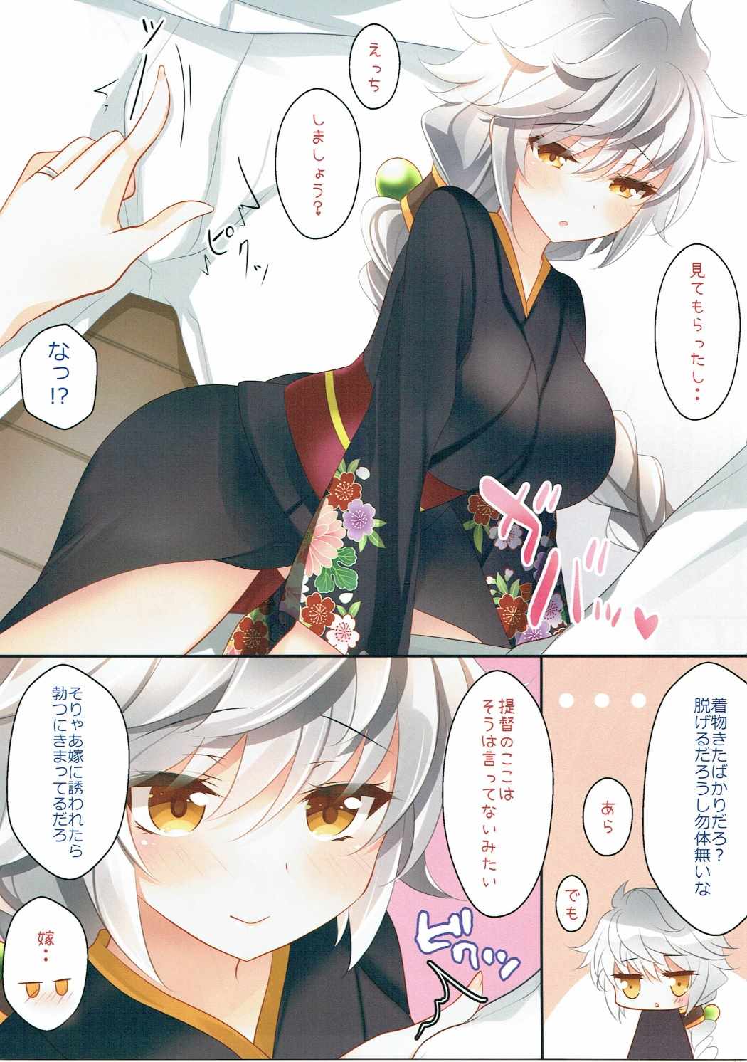 (C91) [Chocolate Latte (Ichiyo Moka)] Unryuu to Himehajime (Kantai Collection -KanColle-) page 4 full
