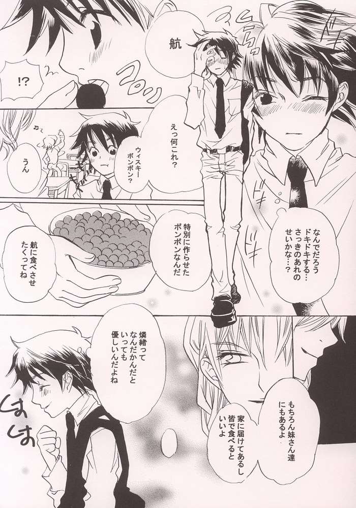 [Kurotora (Natsuki Saichi, Satomi Keizou)] Fushigiiro Happiness (Sister Princess) page 6 full