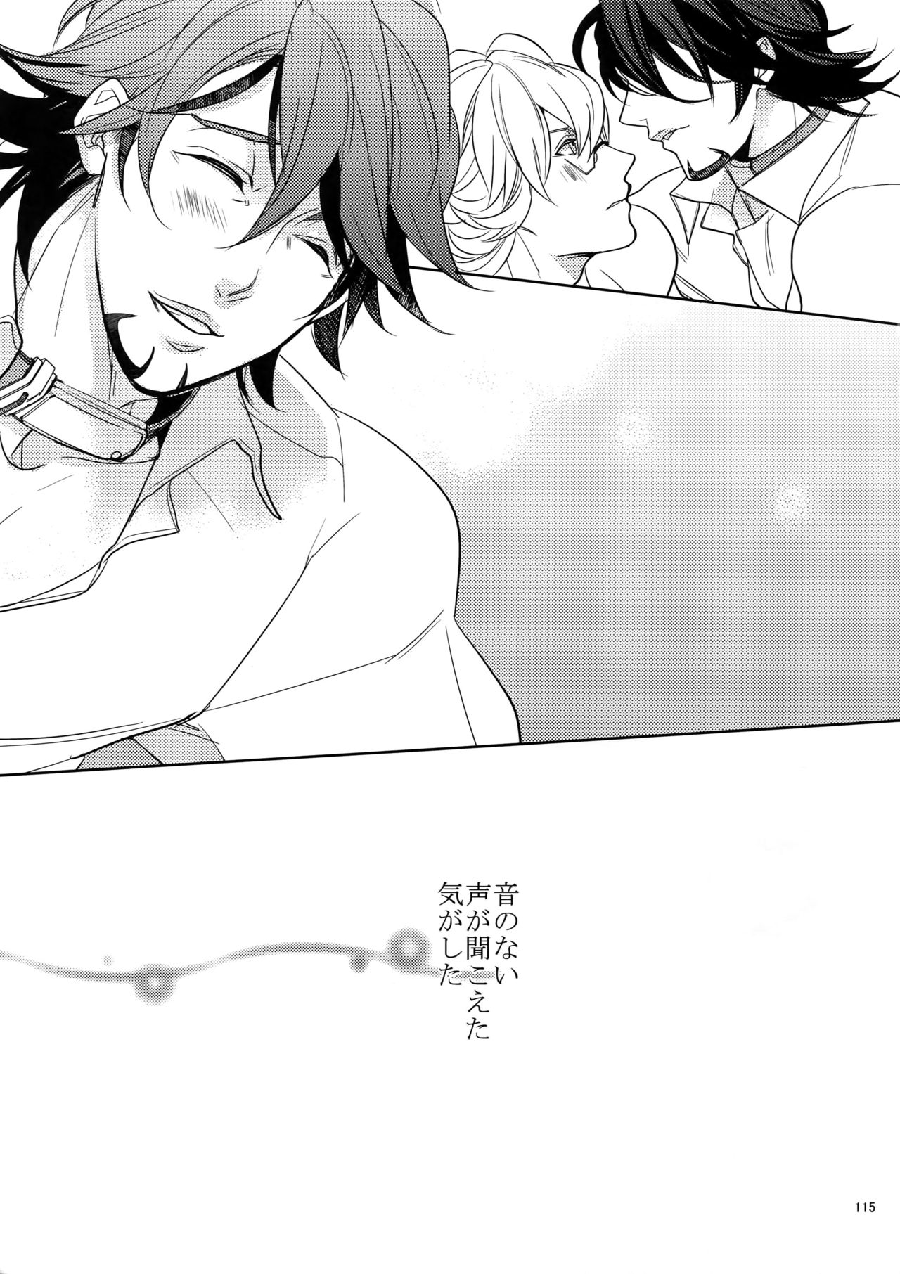 (C84) [BORO ZS (Hyakuichi Nemu)] Ai no Kemono Sairoku-shuu (TIGER & BUNNY) page 114 full