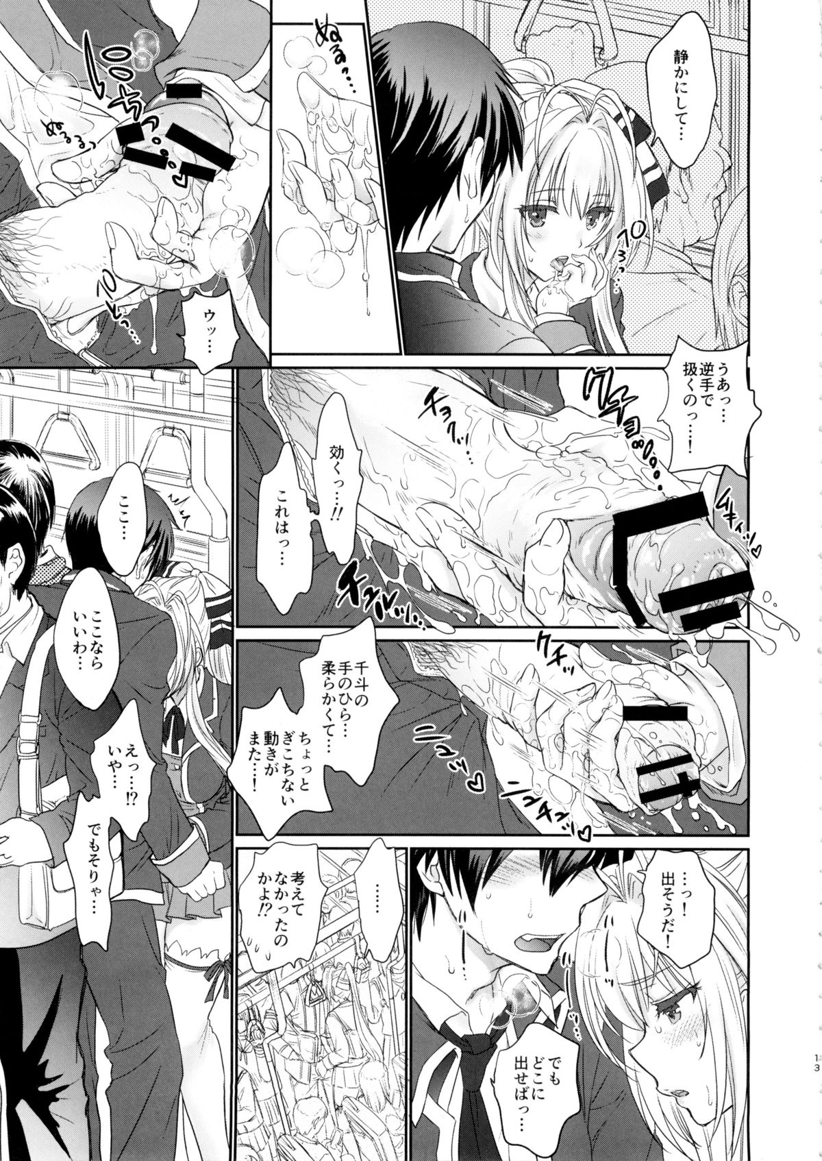 (C87) [Shoujo Gesshoku (Shimao Kazu)] Amakute Cool de Brilliant! (Amagi Brilliant Park) page 14 full