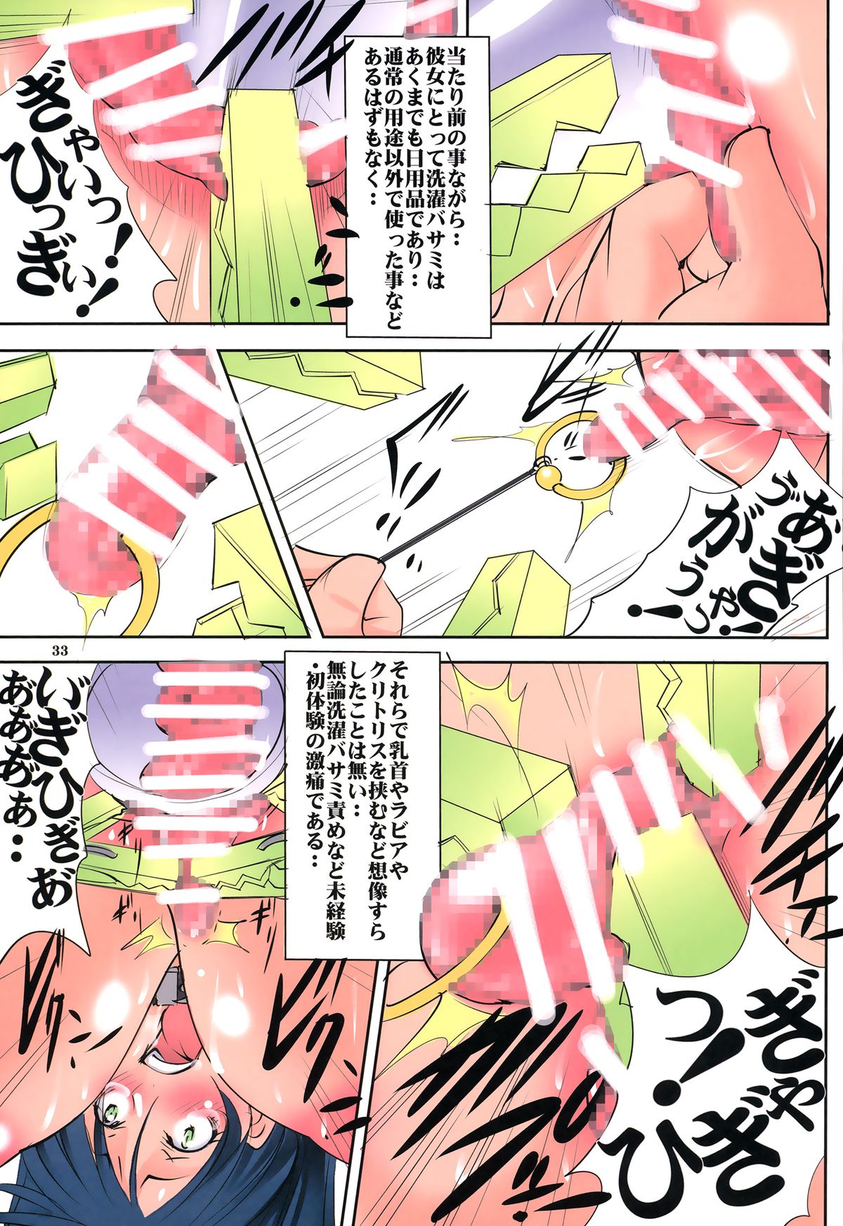 (C85) [Algolagnia (Mikoshiro Honnin)] St. Margareta Gakuen COLORFUL! Vol. 19 page 32 full