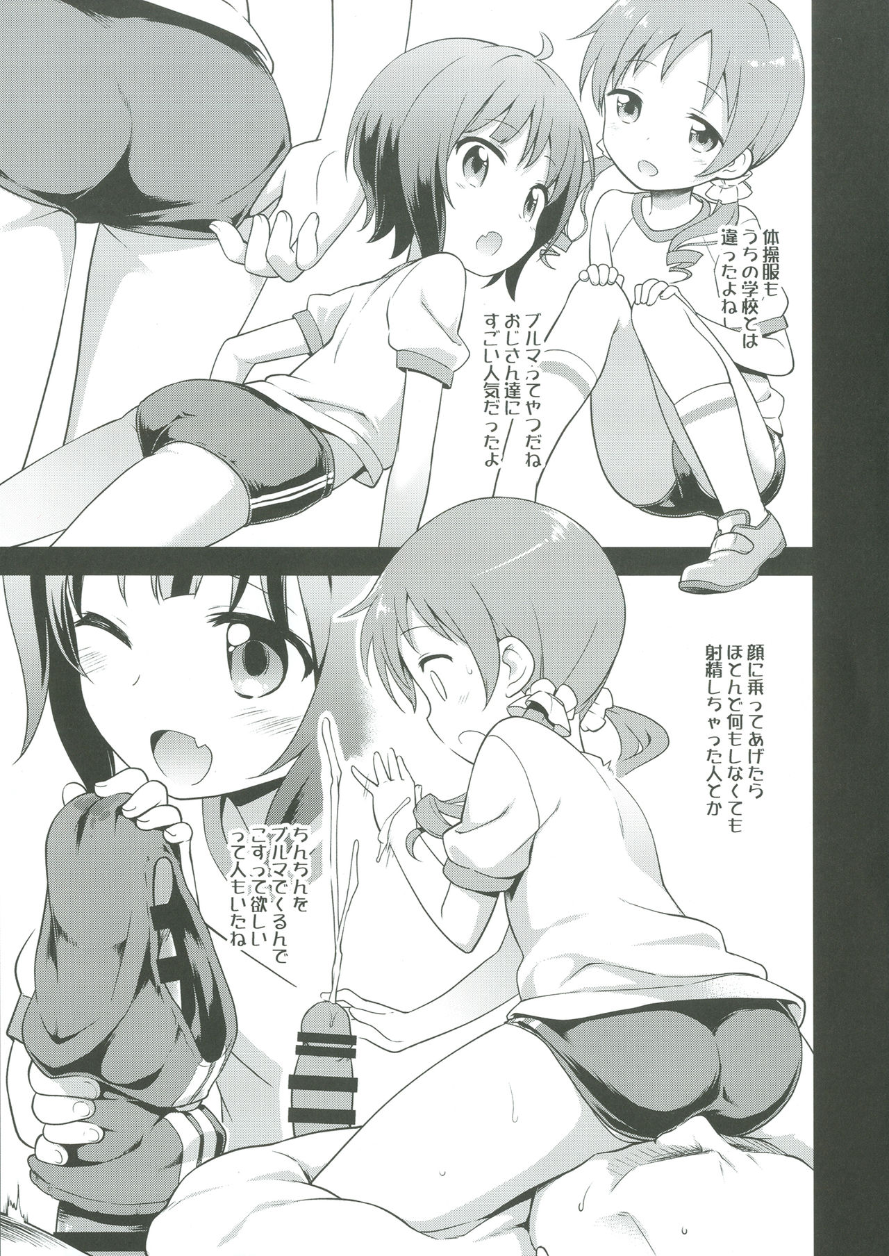 [Rotary Engine (Kannazuki Motofumi)] Cos Mame (Gochuumon wa Usagi desu ka?) [Digital] page 7 full