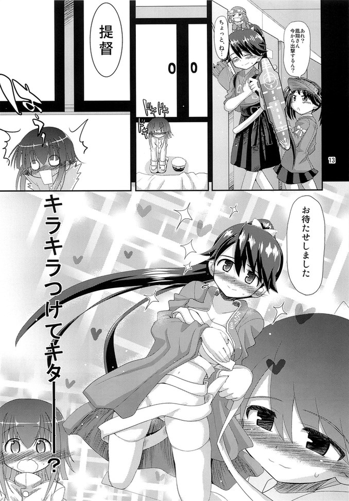 [Senbon Knock Zadankai (Inaba Fuyuki)] Houshou-san! Nande Kijoui de shika Sasete kure nain desu ka! (Kantai Collection -KanColle-) page 13 full