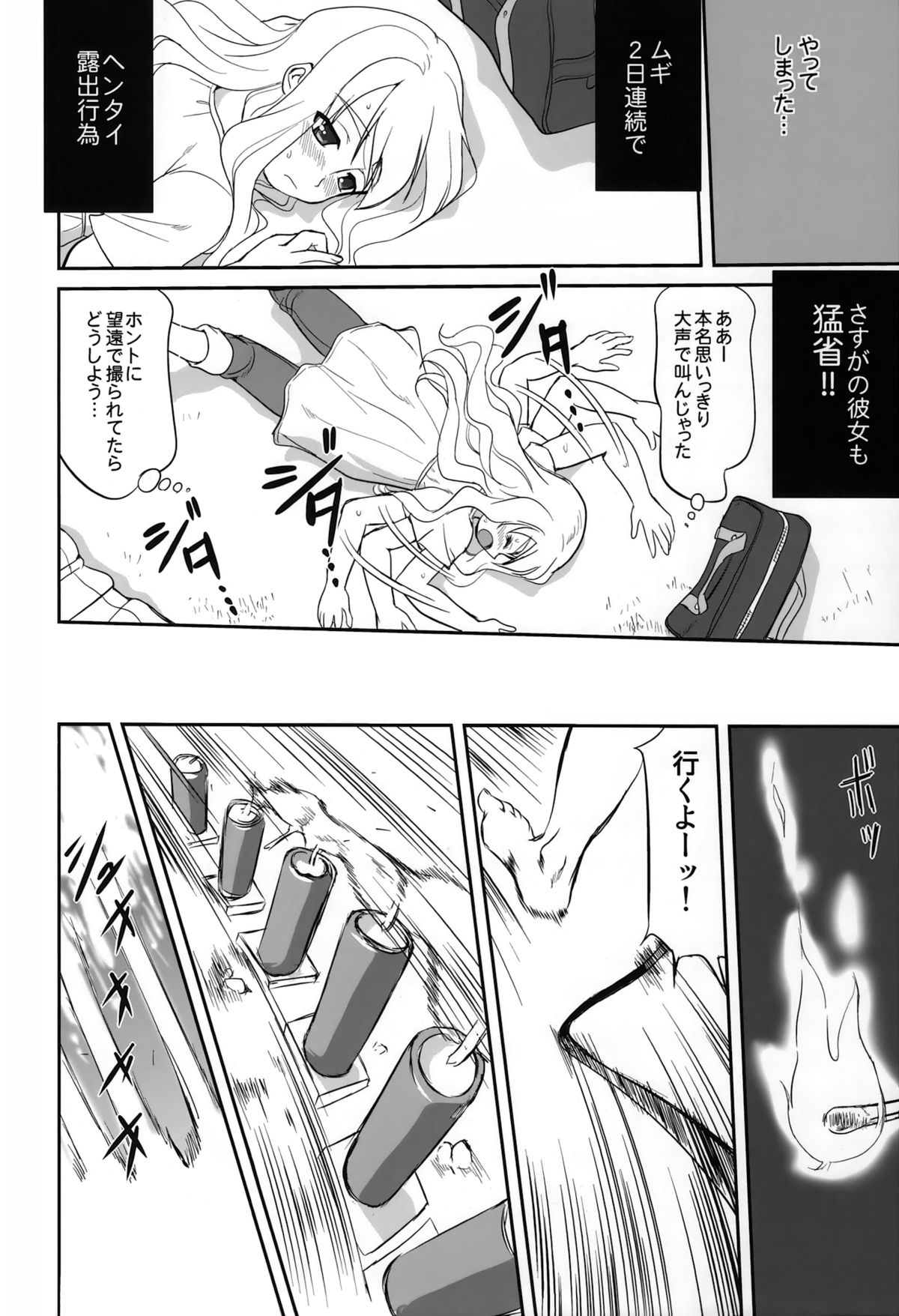 (C76) [Takotsuboya (TK)] Mambiki JK Sei K-ON Bu (K-ON!) page 48 full