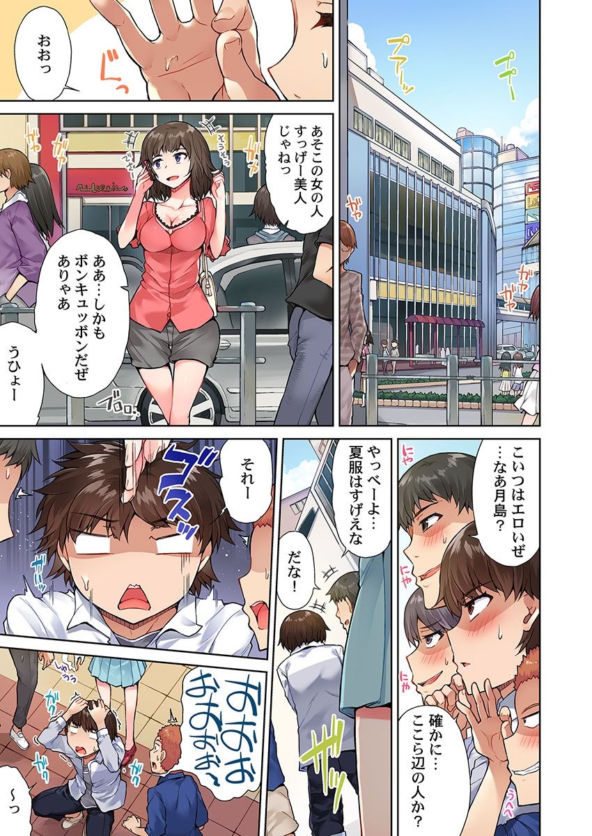 [Toyo] Asoko Araiya no Oshigoto ~Kataomoichuu no Aitsu to Onnayu de~ (8) page 11 full