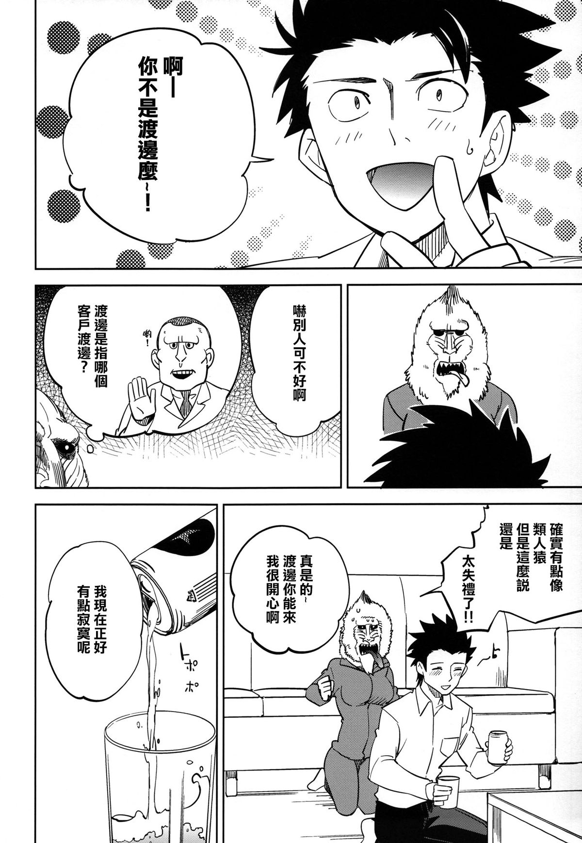 (C87) [goo-paaa (Ocha)] Es no Risei [Chinese] [CE家族社] page 39 full
