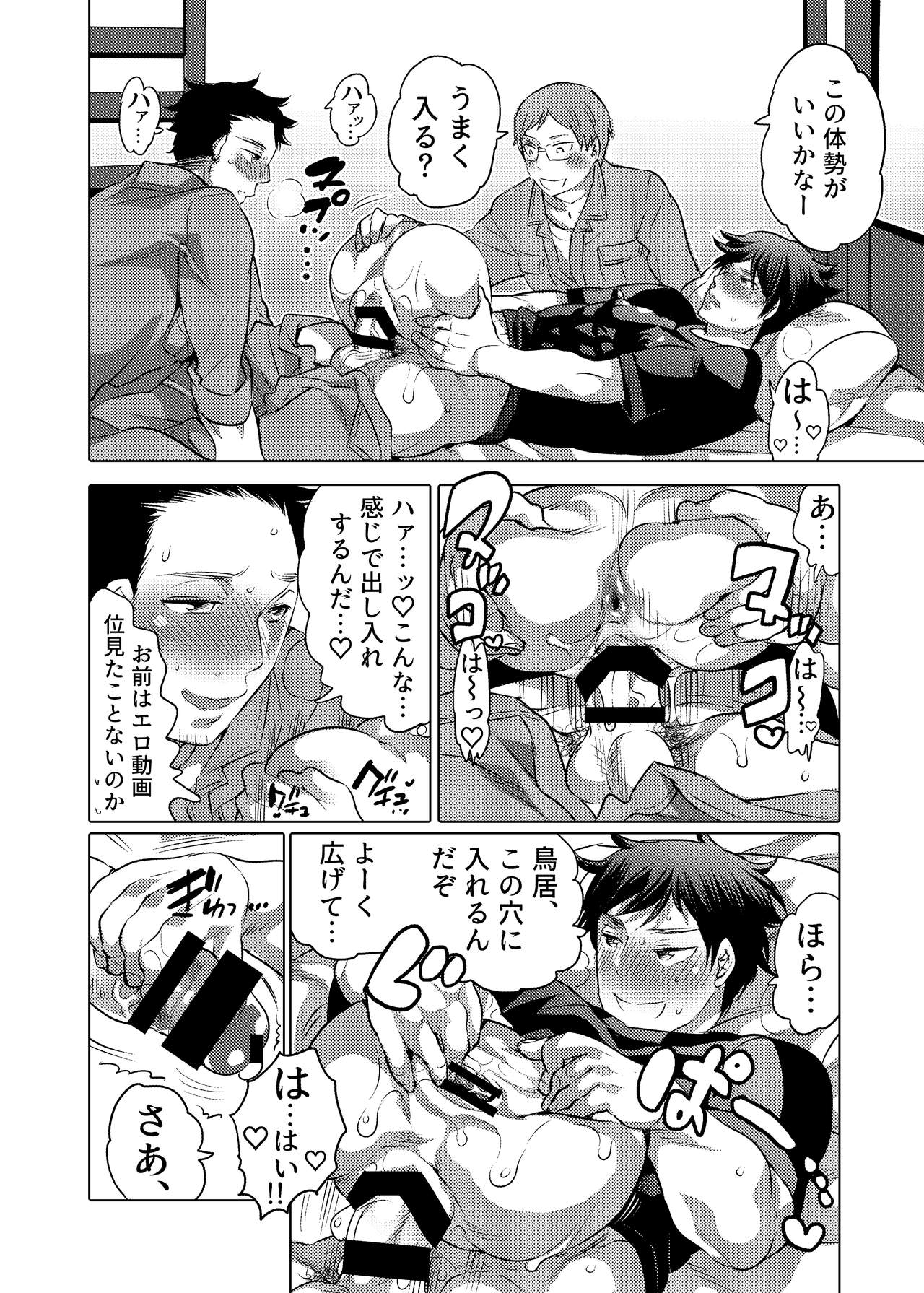 [HONEY QP (Inochi Wazuka)] Danshi Dokushin Ryou ni Onahouru Tsumeawase ga Todoitara... [Digital] page 33 full
