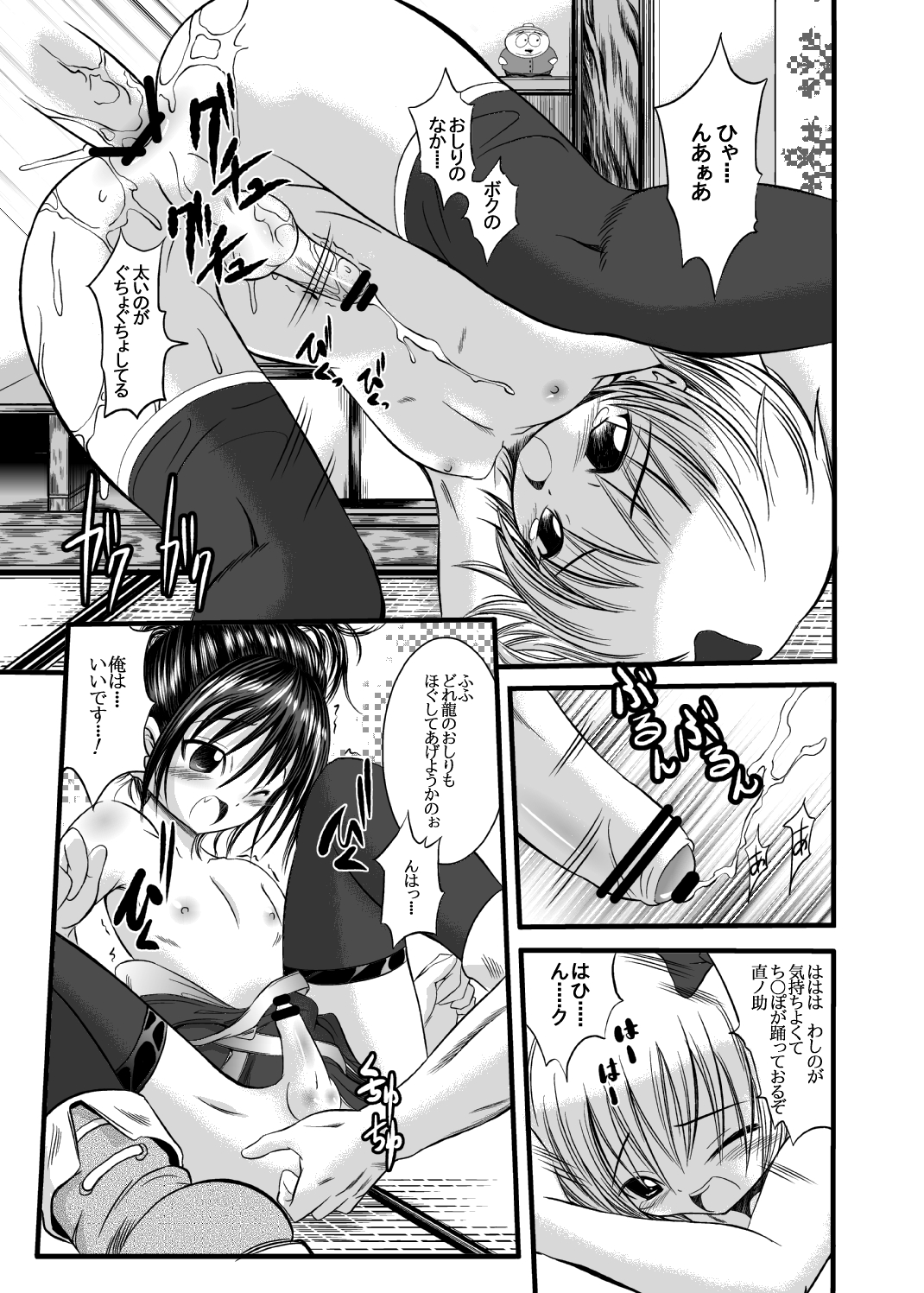 (Shota Scratch 18) [Koushi (mr.sugar)] Otoko no Ko Kowai page 18 full