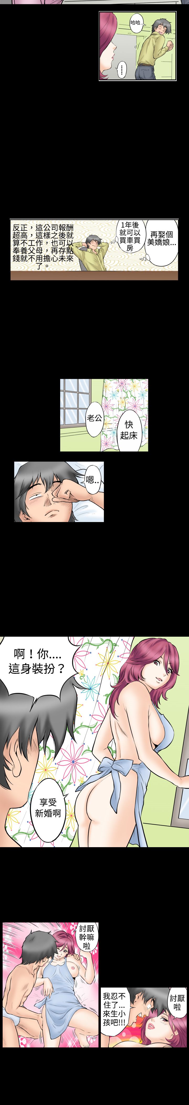 中文韩漫 记忆交换所 Ch.01-08 [Chinese] page 26 full