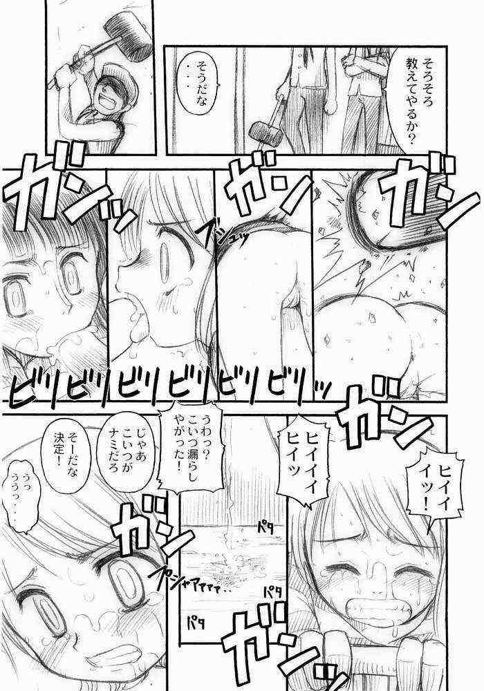 (C65) [Sairo Shuppan (J.Sairo)] Hola! (One Piece) page 17 full