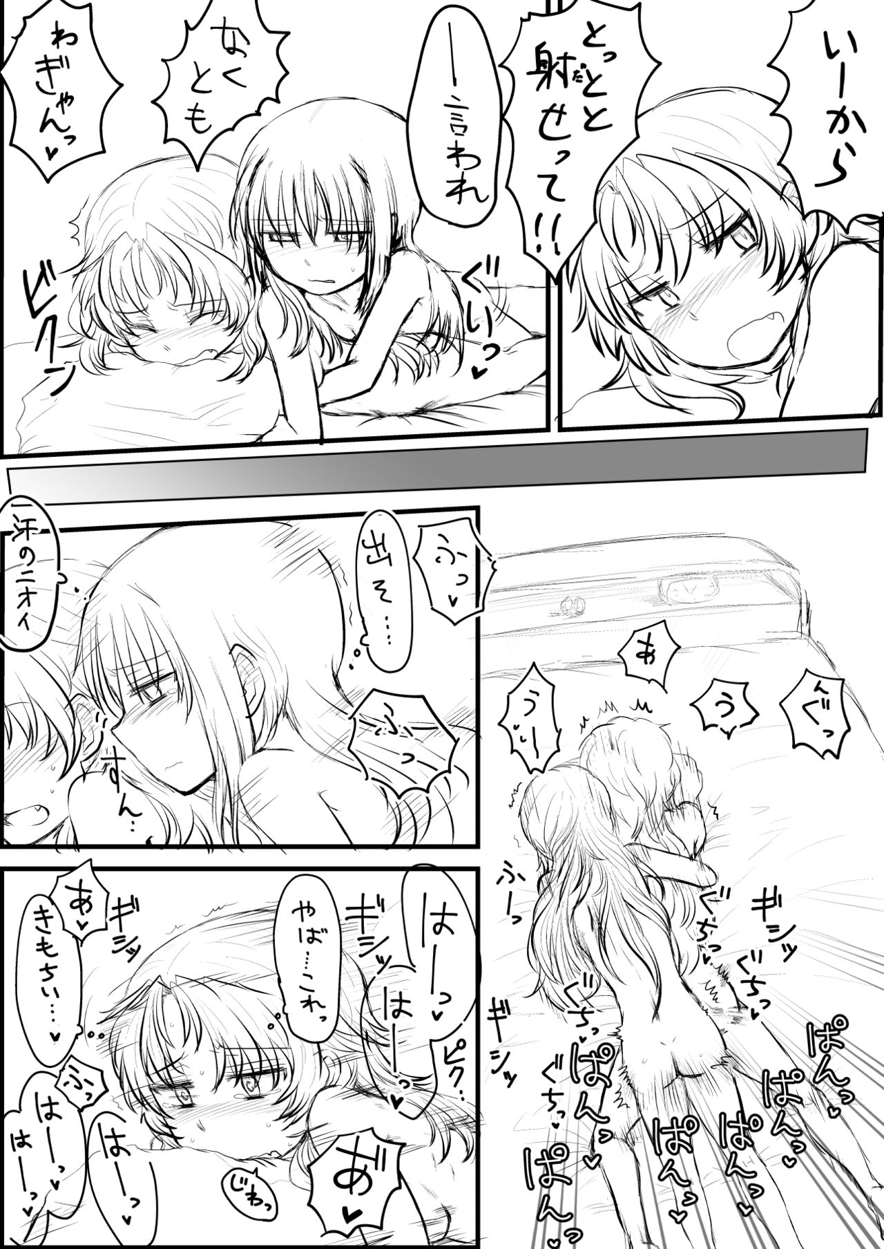 [Mikan no Kawa Houchikai no Shinsei] AirCon Houkai HomuAn Manga (Puella Magi Madoka Magica) page 6 full