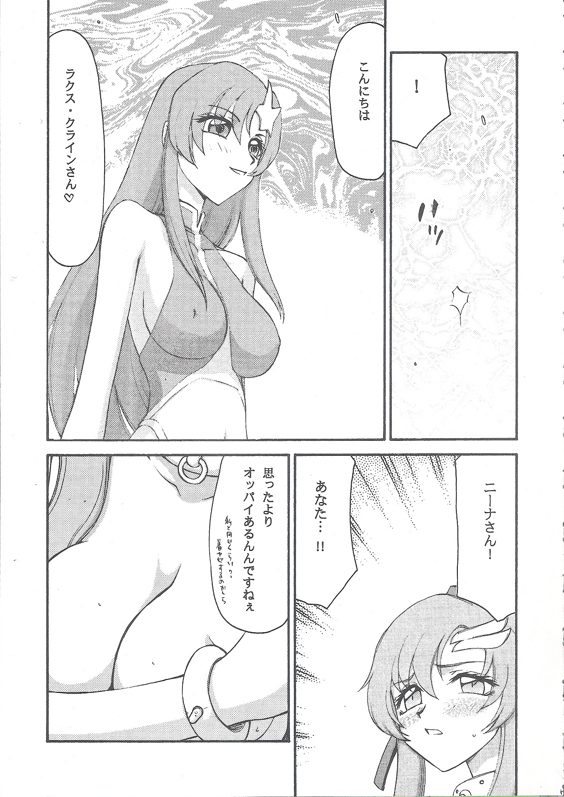 (C68) [LTM. (Taira Hajime)] Tane desu (Gundam Seed Destiny) page 6 full