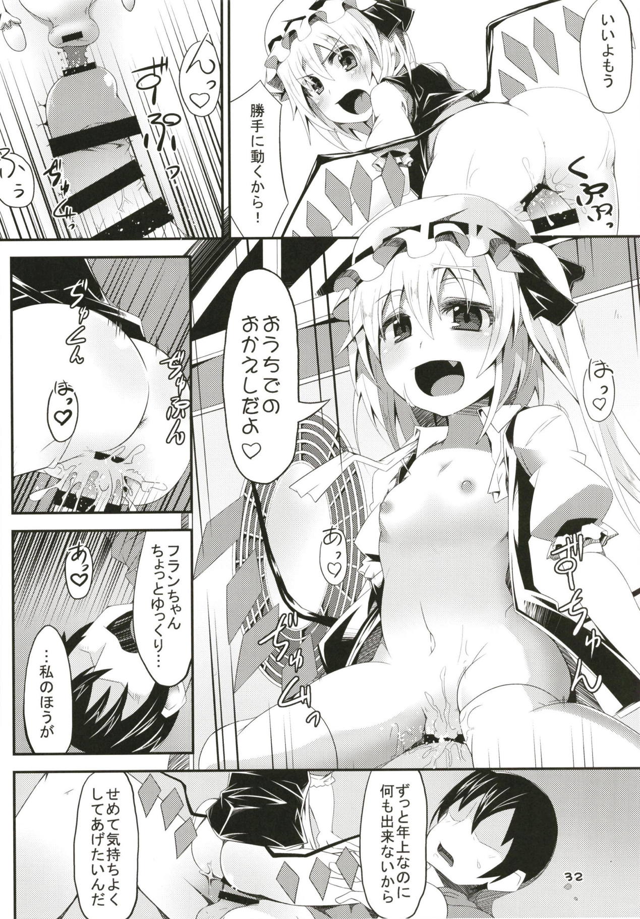 (Reitaisai 15) [Angelic Feather (Land Sale)] Zeenbu Loli Bitch Flan-chan Soushuuhen 01 (Touhou Project) page 31 full