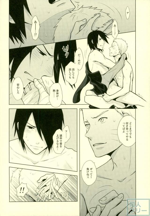 (Zennin Shuuketsu) [ECP, Nishi no Tora (Asakura, Naruse Kazusa)] Eiga no Naruto to Sasuke ga Kakkoyo Sugite Takamari Sugita Hon (Naruto) page 20 full