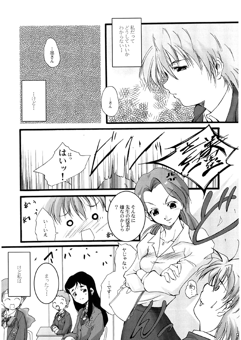 (C66) [Itsukidou (Touma Itsuki)] You're My Best... 2 (Futari wa Precure) page 8 full