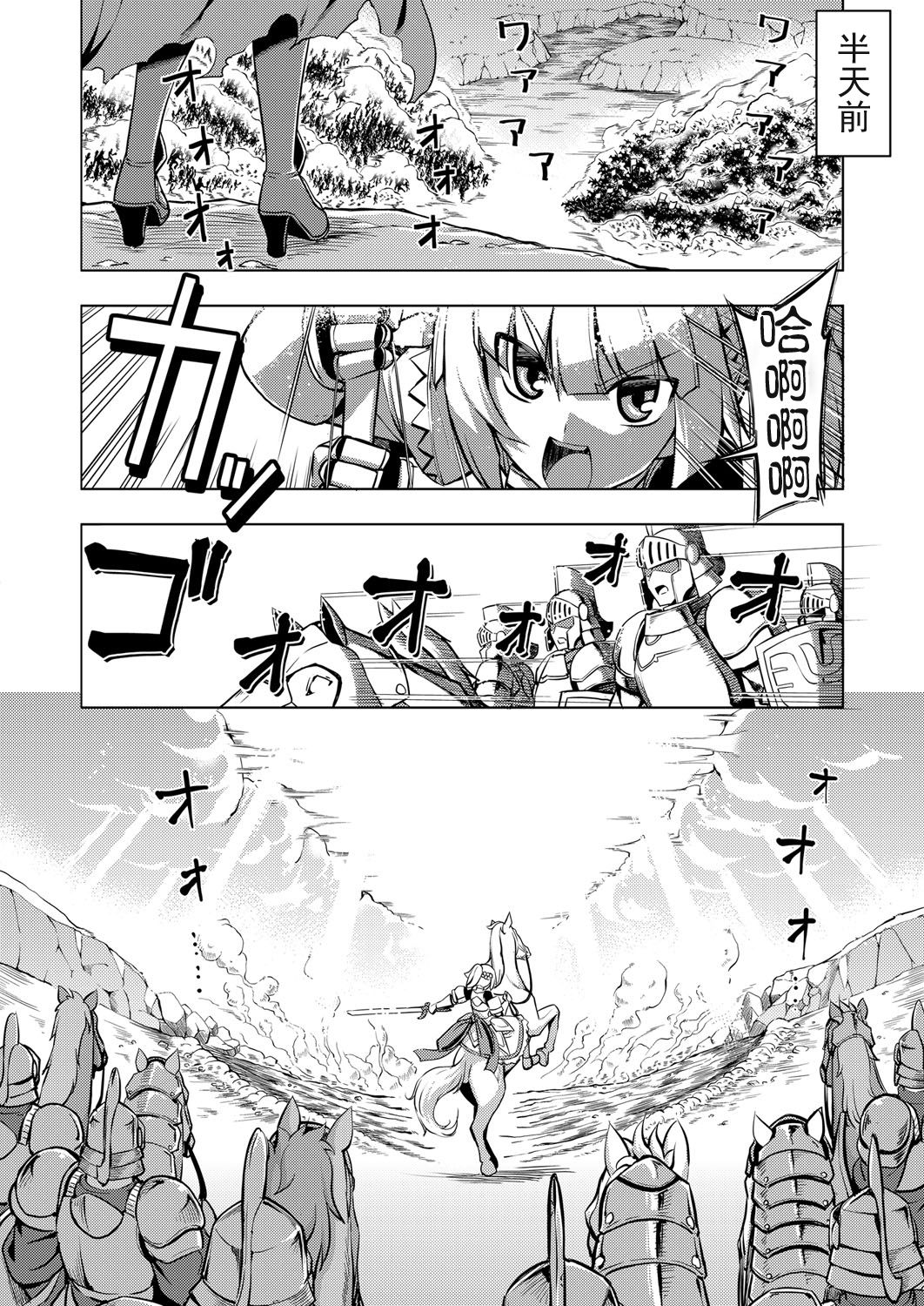 [Namonashi] Maken no Kishi Dainimaku (COMIC ExE 02) [Chinese] [嗶咔嗶咔漢化組] [Digital] page 2 full