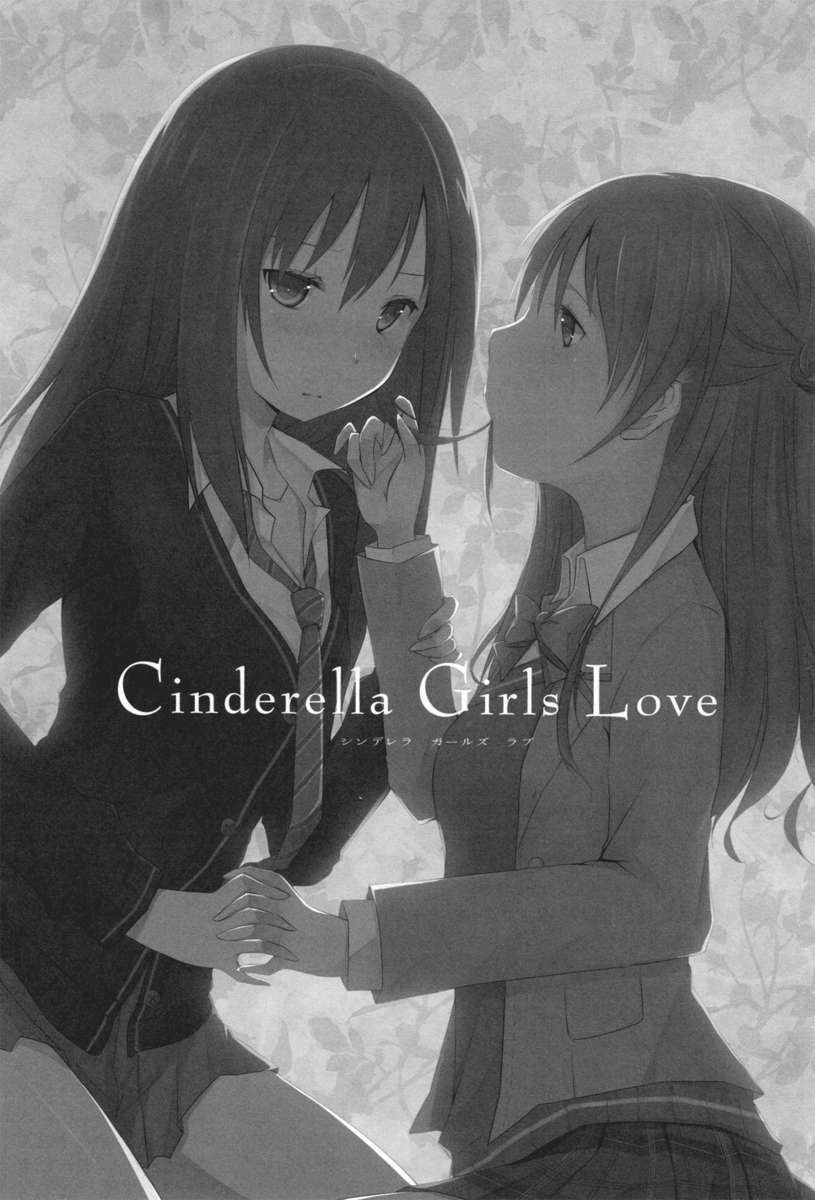 (SC56) [NICOLAI (Orico)] Cinderella Girls Love (THE IDOLM@STER CINDERELLA GIRLS) [Chinese] [cmd.exe] page 2 full