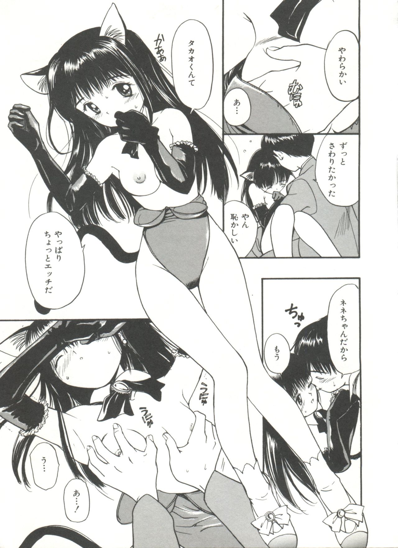 [Tanaka Yutaka] Love Love Damon page 15 full