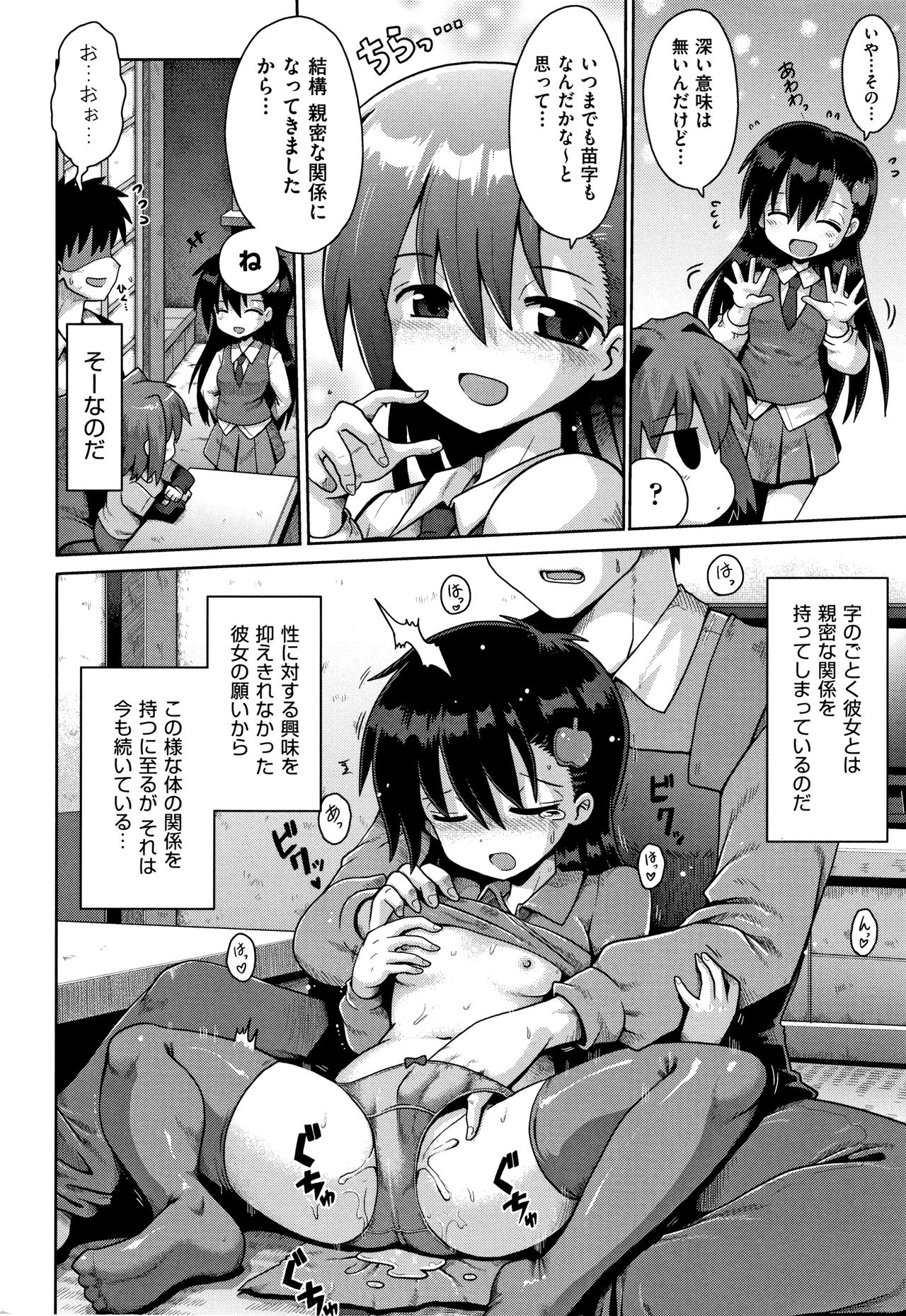 [yaminabe] Lolicon wa Tsureiwa page 37 full