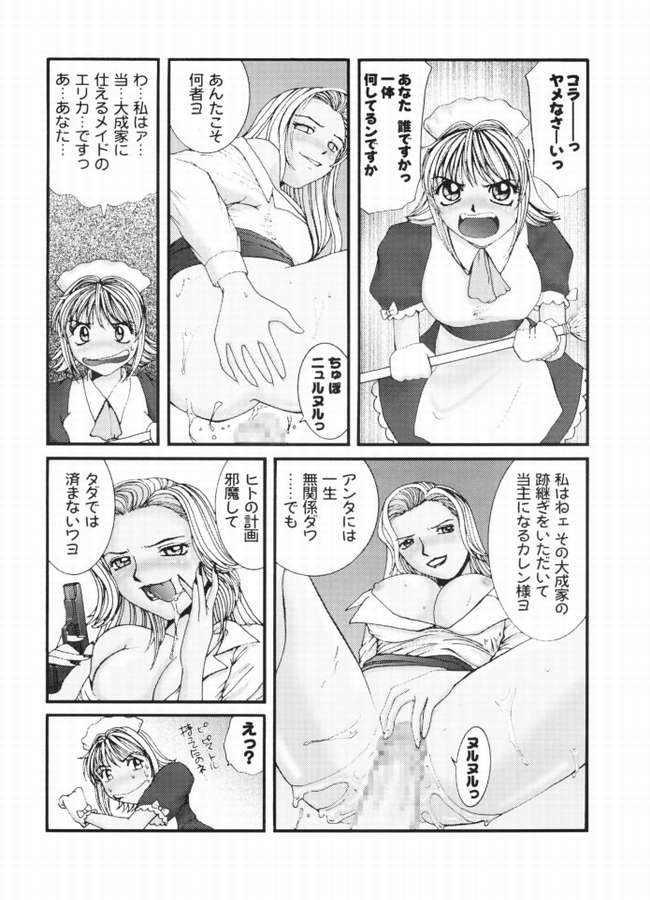 (C59) [MACV-SOG (MAC-V)] Deep Impact (Cardcaptor Sakura) page 20 full